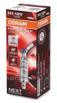H1 12V- 55W (P14,5s) (+150% ) Night Breaker Laser 64150NL